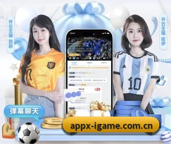 爱游戏网页版的故事 - 体育资讯内容服务